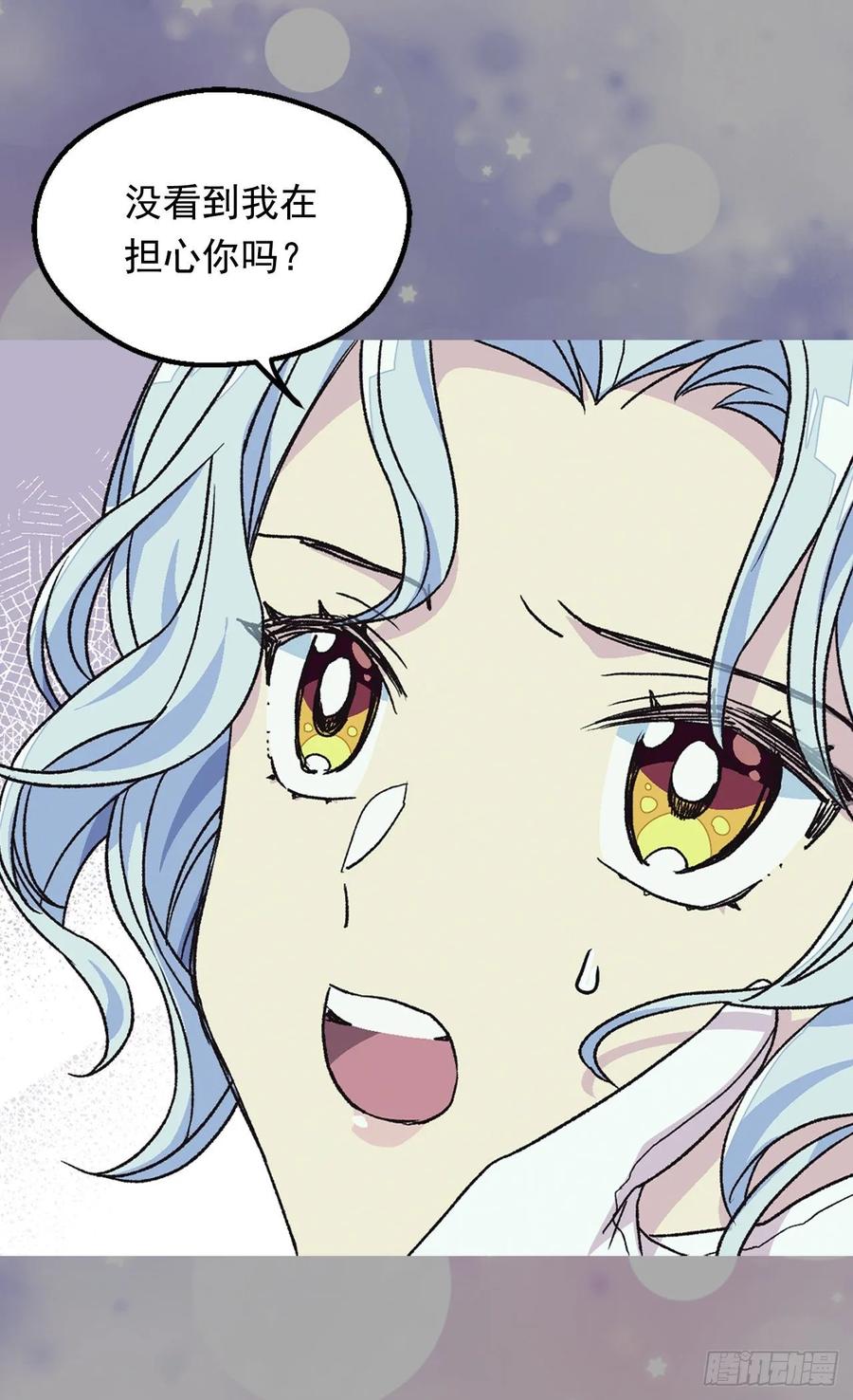 《被废弃的皇妃》下毒 第4页