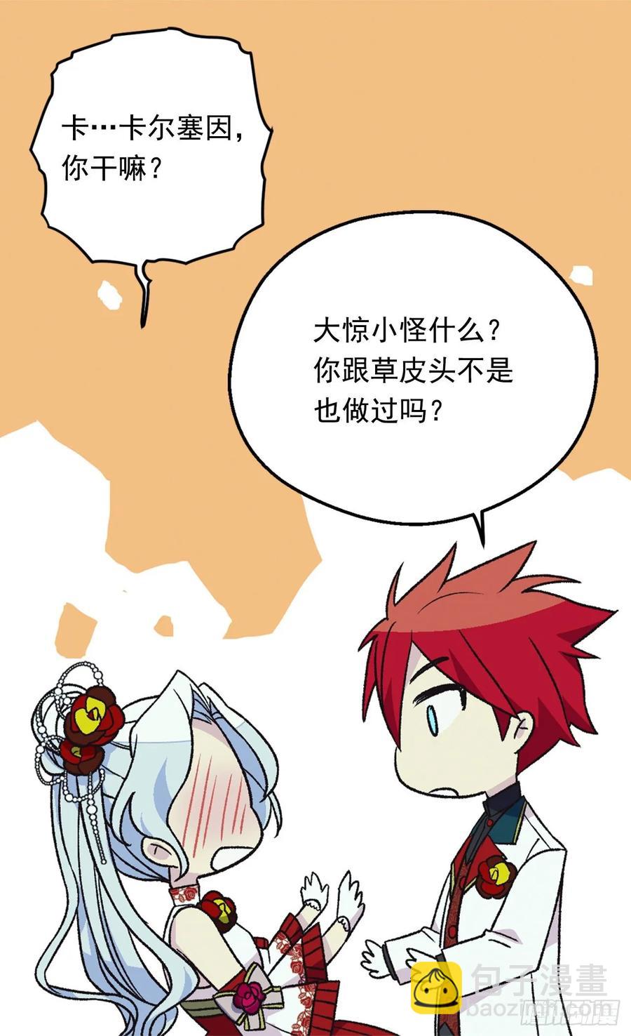 《被废弃的皇妃》下毒 第7页