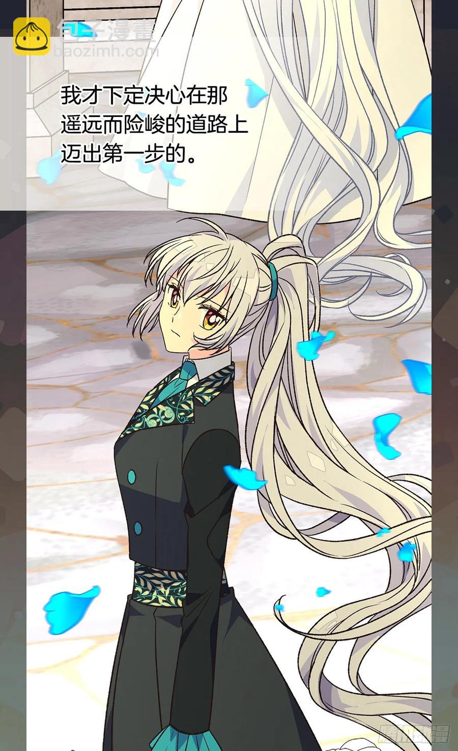 《被废弃的皇妃》害怕失去你 第38页
