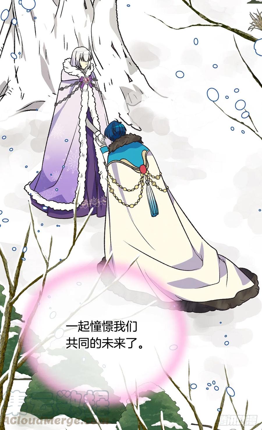 《被废弃的皇妃》害怕失去你 第43页