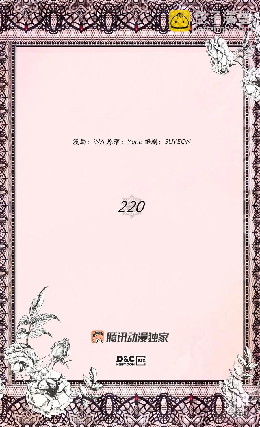 《被废弃的皇妃》处处找茬 第2页