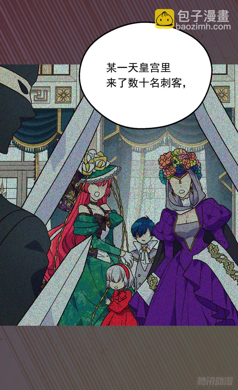 《被废弃的皇妃》陛下的身世 第16页