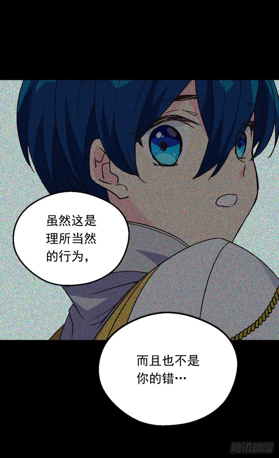 《被废弃的皇妃》陛下的身世 第19页