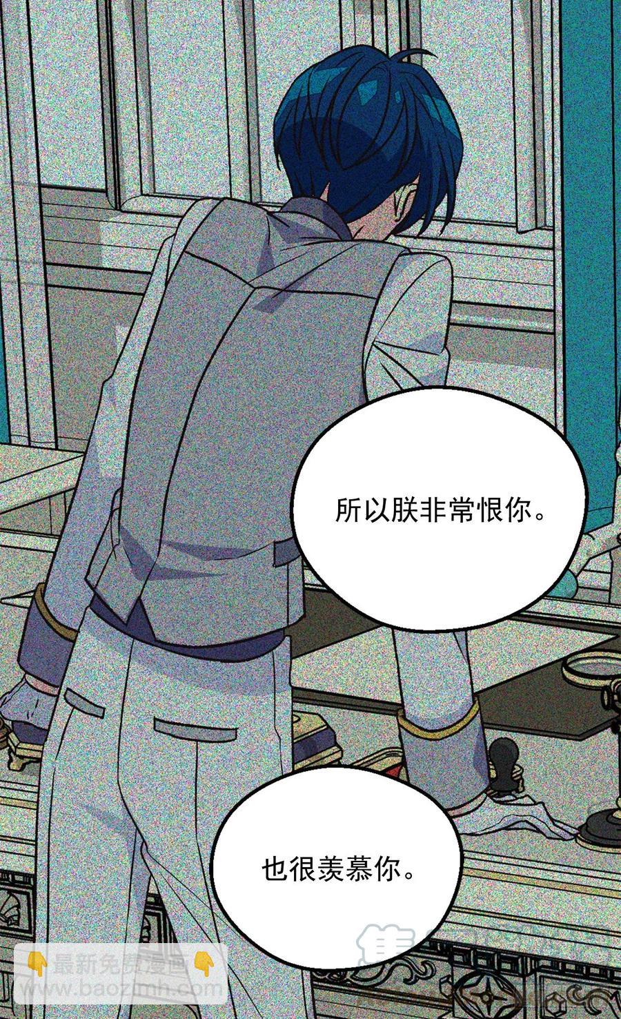 《被废弃的皇妃》陛下的身世 第25页