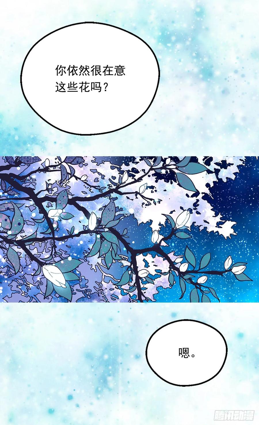 《被废弃的皇妃》陛下的身世 第3页