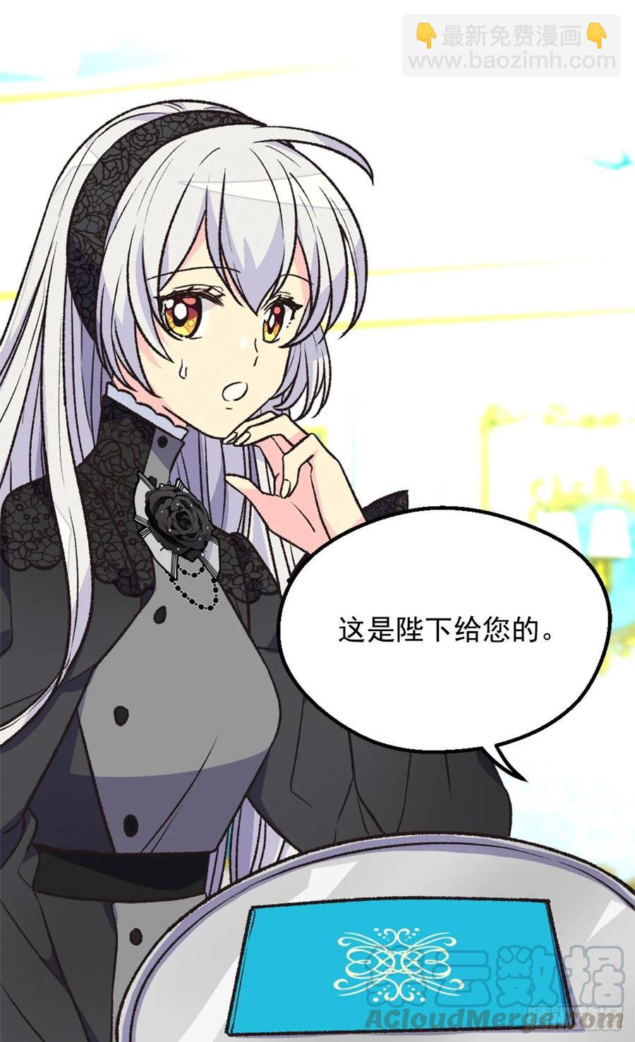 《被废弃的皇妃》陛下的身世 第45页