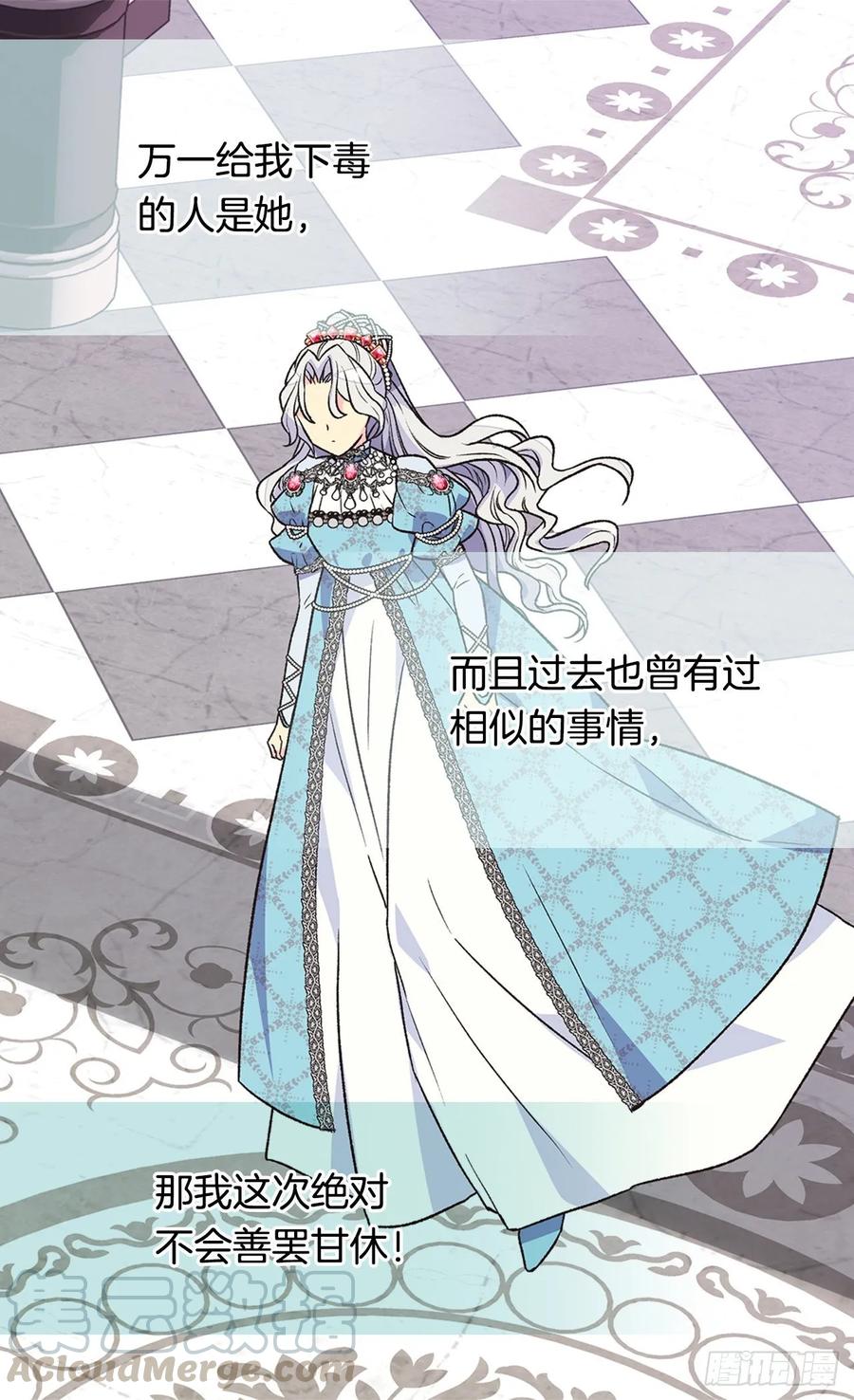 《被废弃的皇妃》新的太阳 第13页