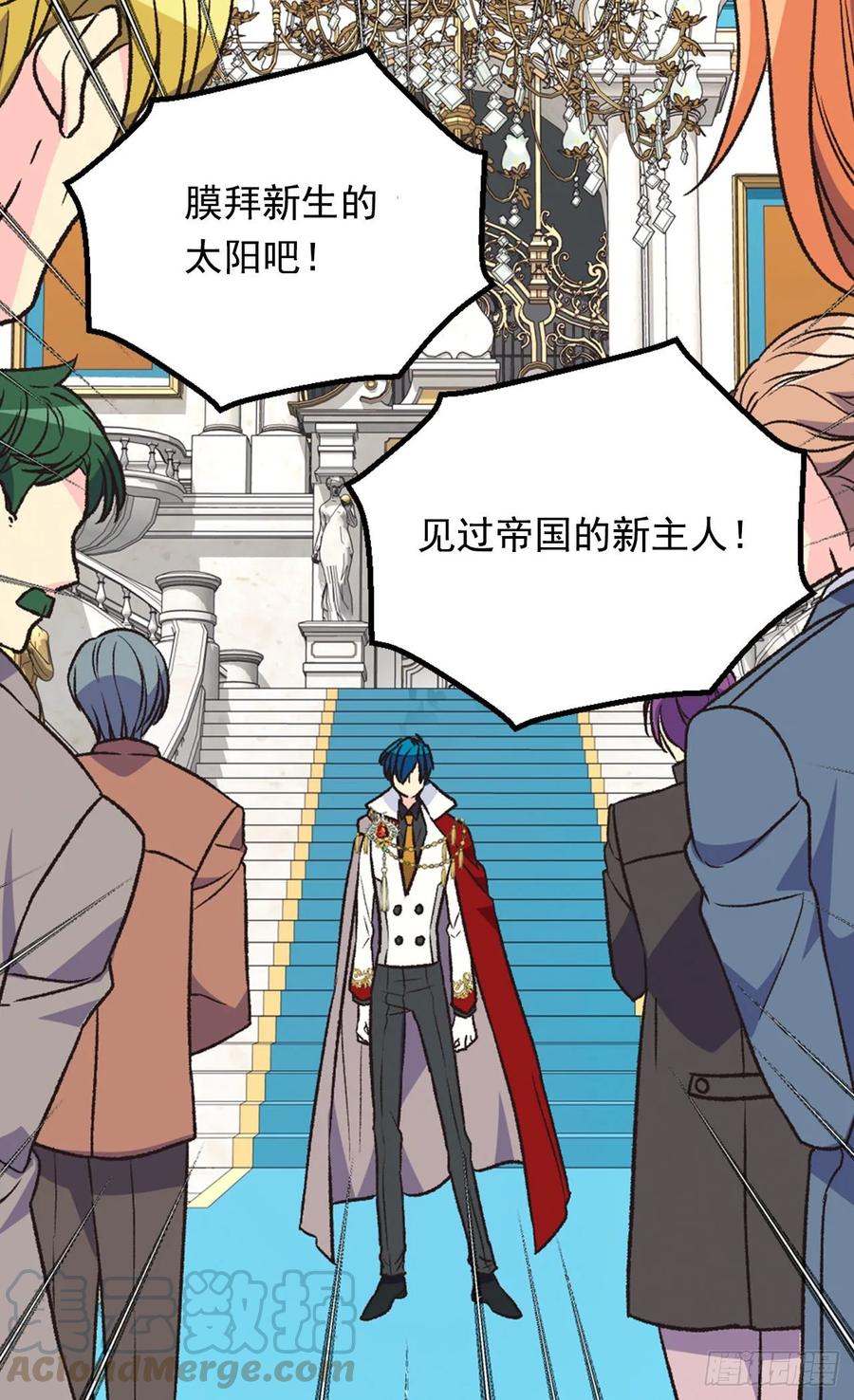 《被废弃的皇妃》新的太阳 第16页