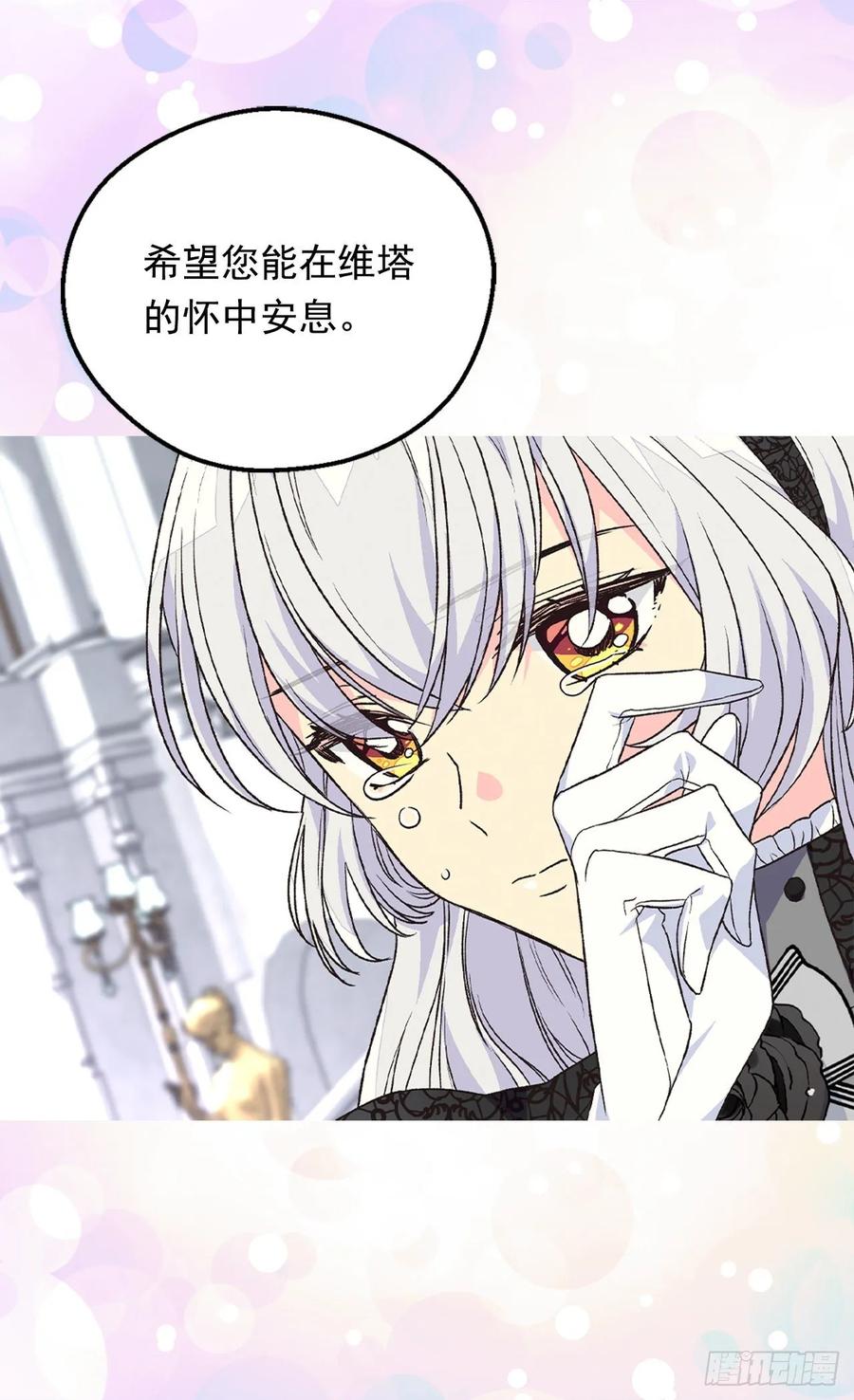 《被废弃的皇妃》新的太阳 第30页