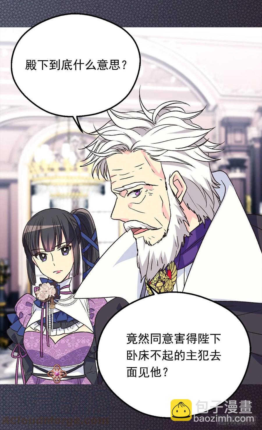 《被废弃的皇妃》新的太阳 第4页