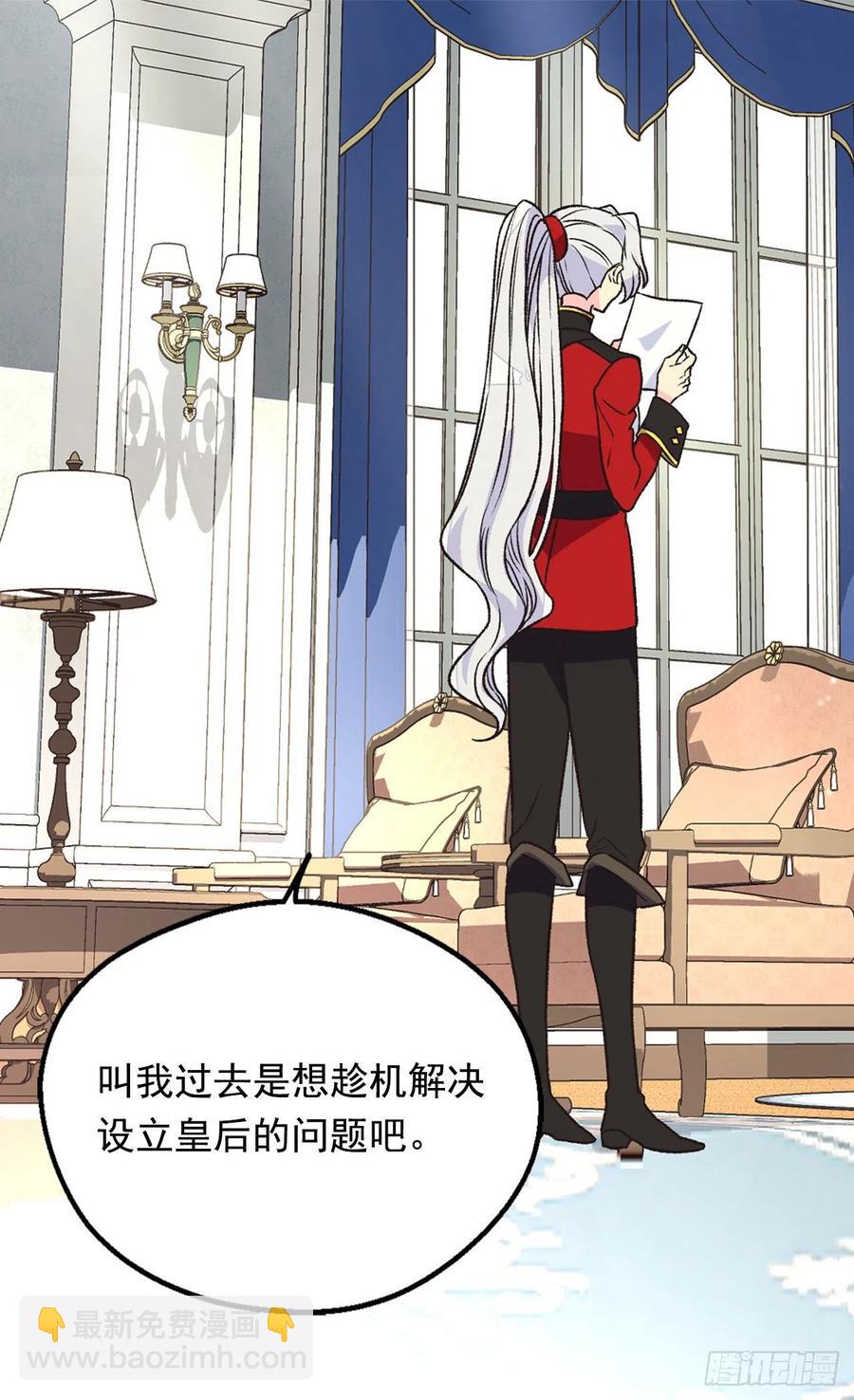 《被废弃的皇妃》爱恨交织 第12页