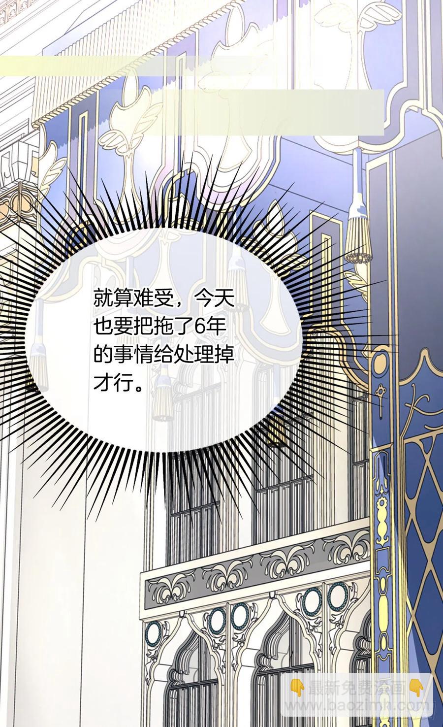 《被废弃的皇妃》爱恨交织 第15页