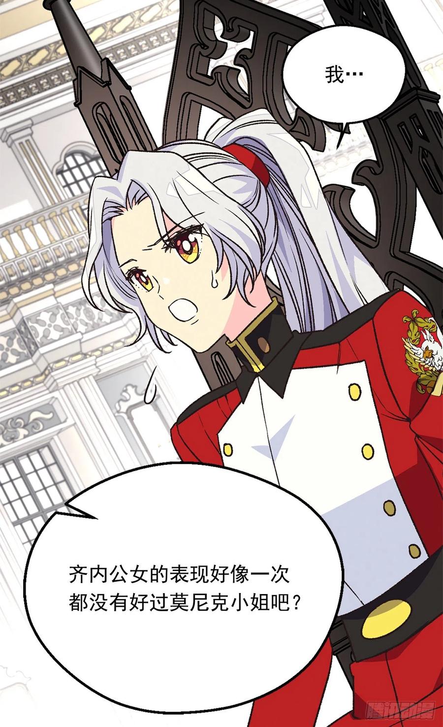 《被废弃的皇妃》爱恨交织 第18页