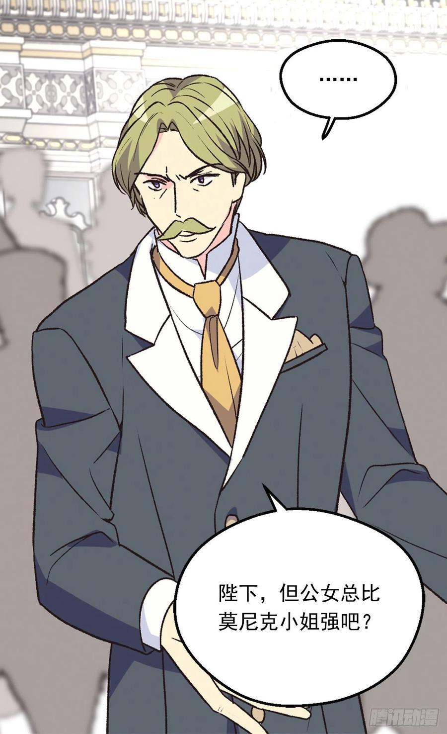 《被废弃的皇妃》爱恨交织 第20页