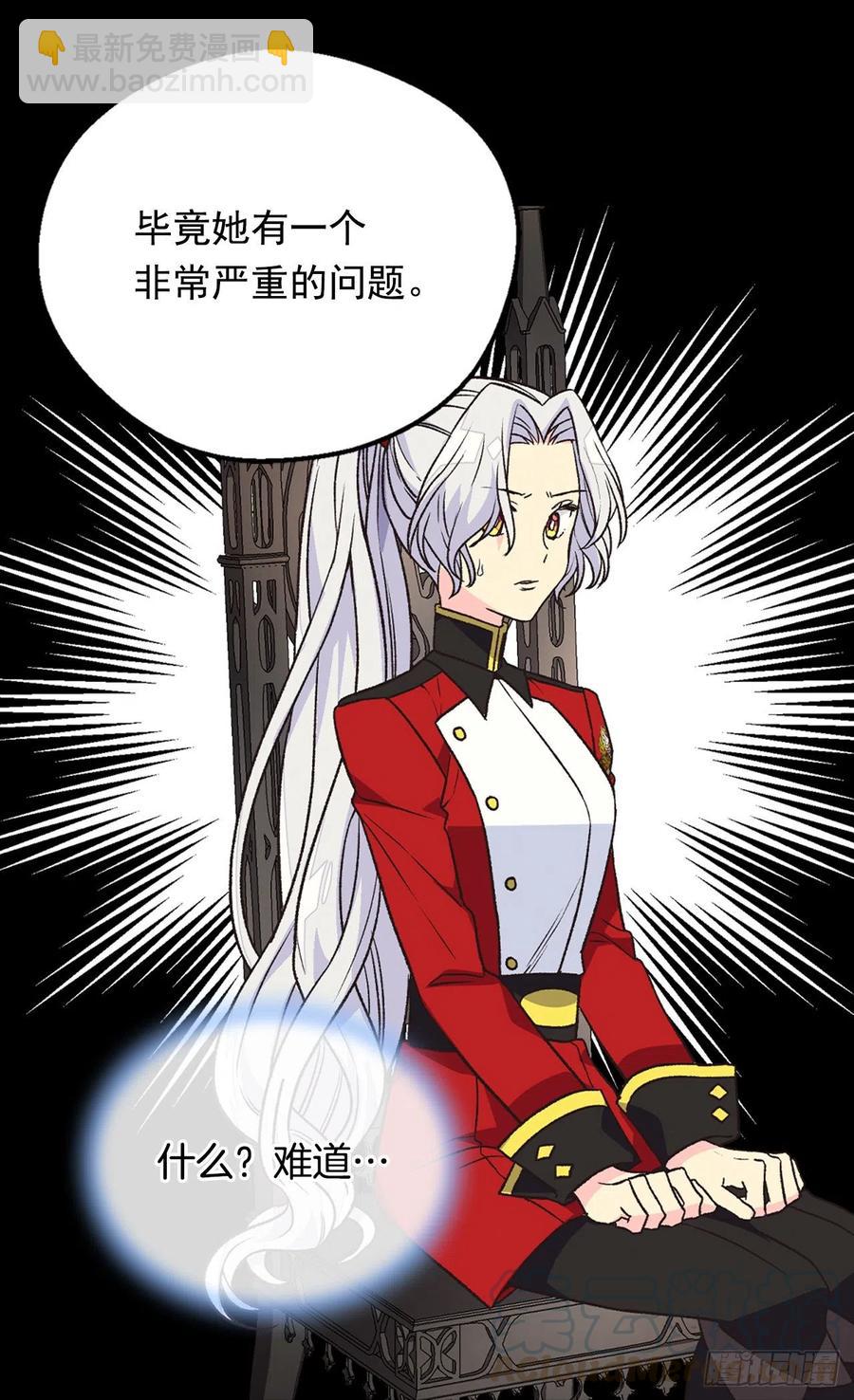 《被废弃的皇妃》爱恨交织 第21页