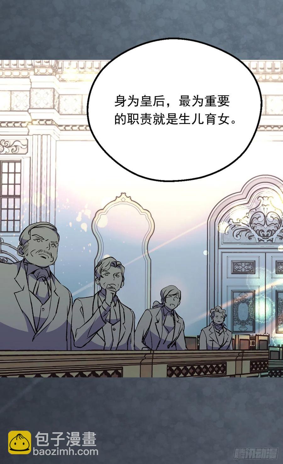 《被废弃的皇妃》爱恨交织 第22页