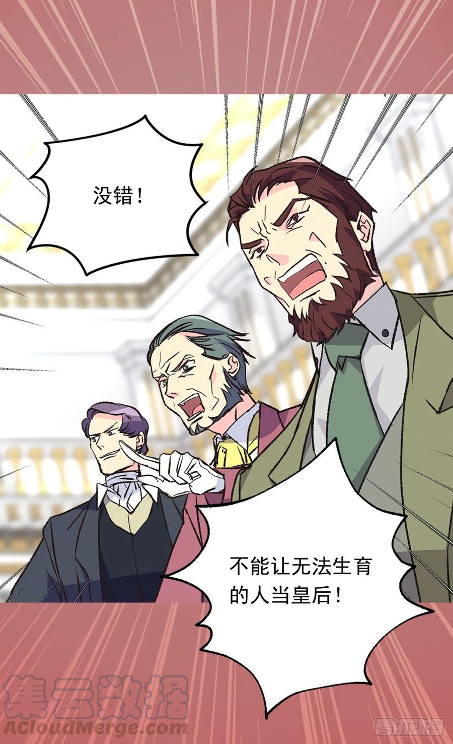 《被废弃的皇妃》爱恨交织 第25页