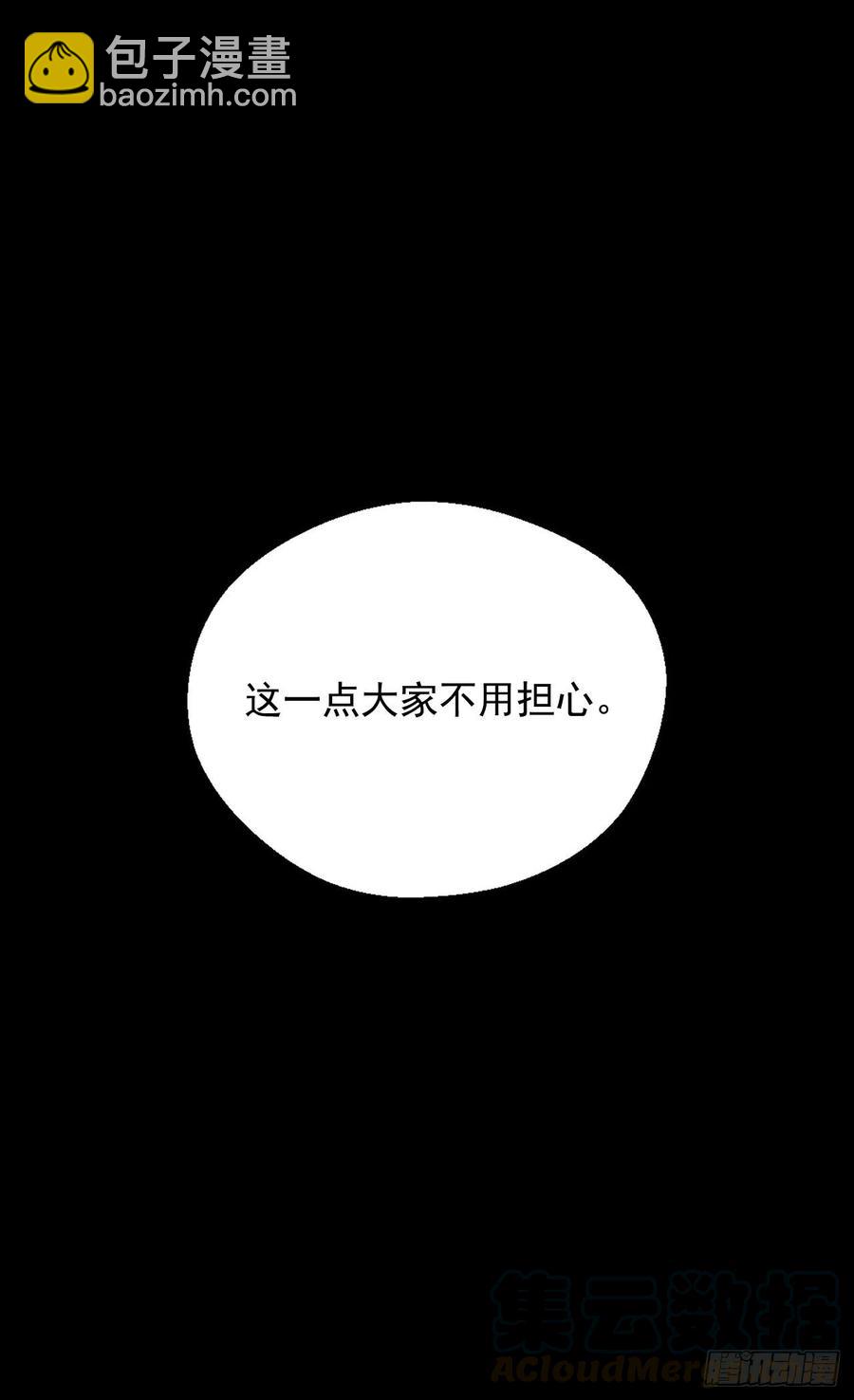 《被废弃的皇妃》爱恨交织 第29页