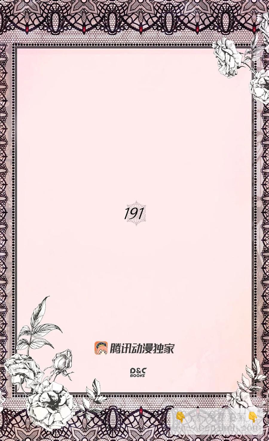 《被废弃的皇妃》爱恨交织 第2页