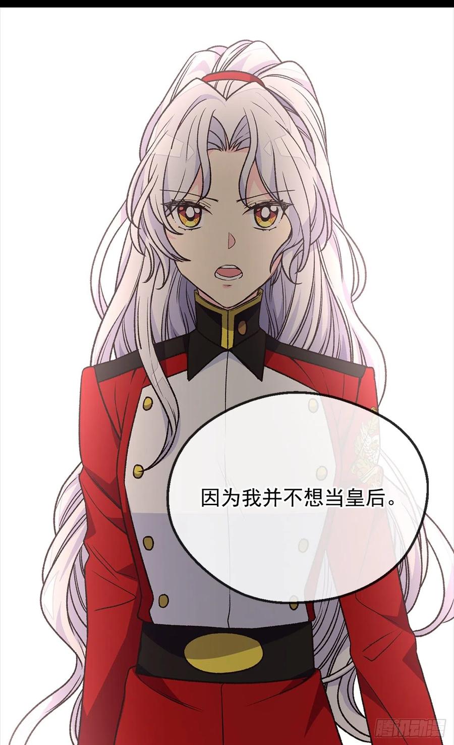 《被废弃的皇妃》爱恨交织 第30页