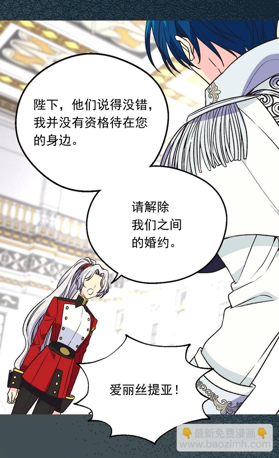 《被废弃的皇妃》爱恨交织 第32页