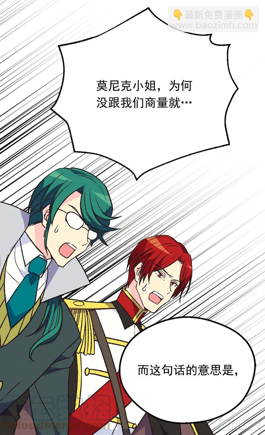《被废弃的皇妃》爱恨交织 第33页