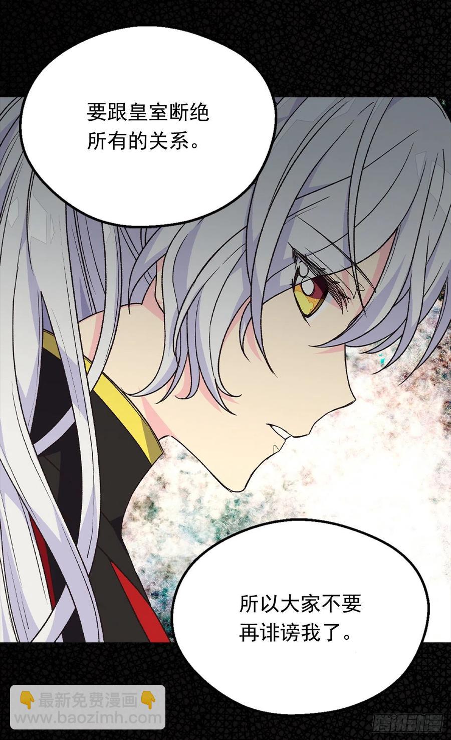 《被废弃的皇妃》爱恨交织 第34页