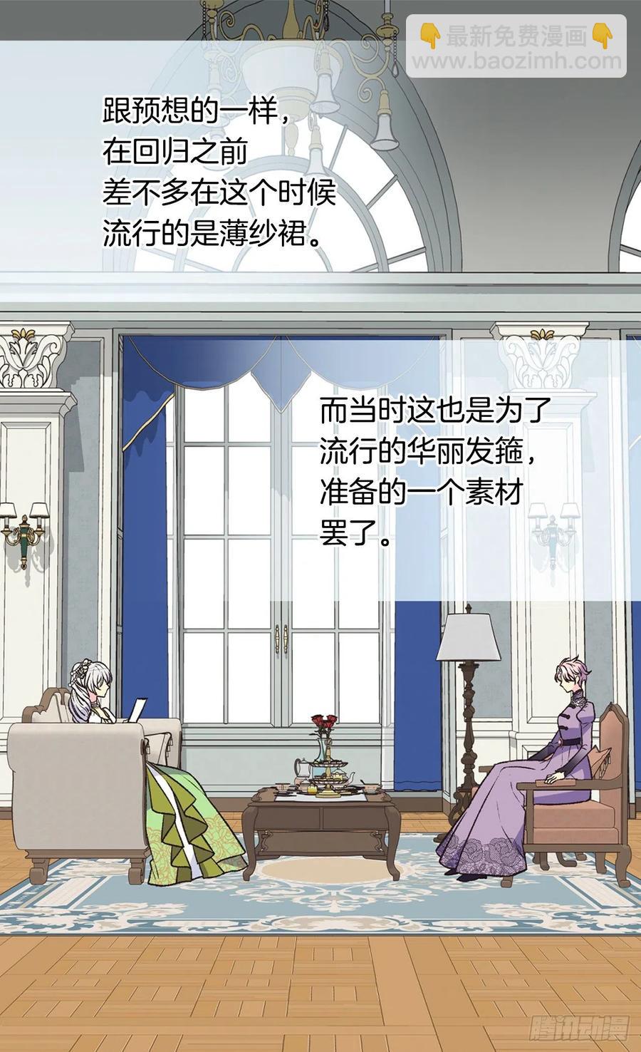 《被废弃的皇妃》爱恨交织 第4页
