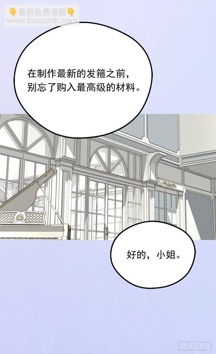 《被废弃的皇妃》爱恨交织 第6页
