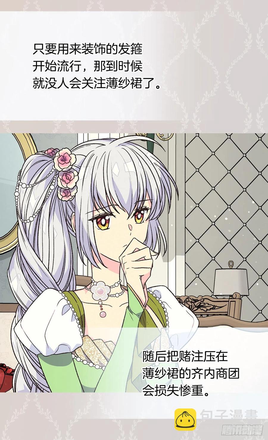 《被废弃的皇妃》爱恨交织 第7页