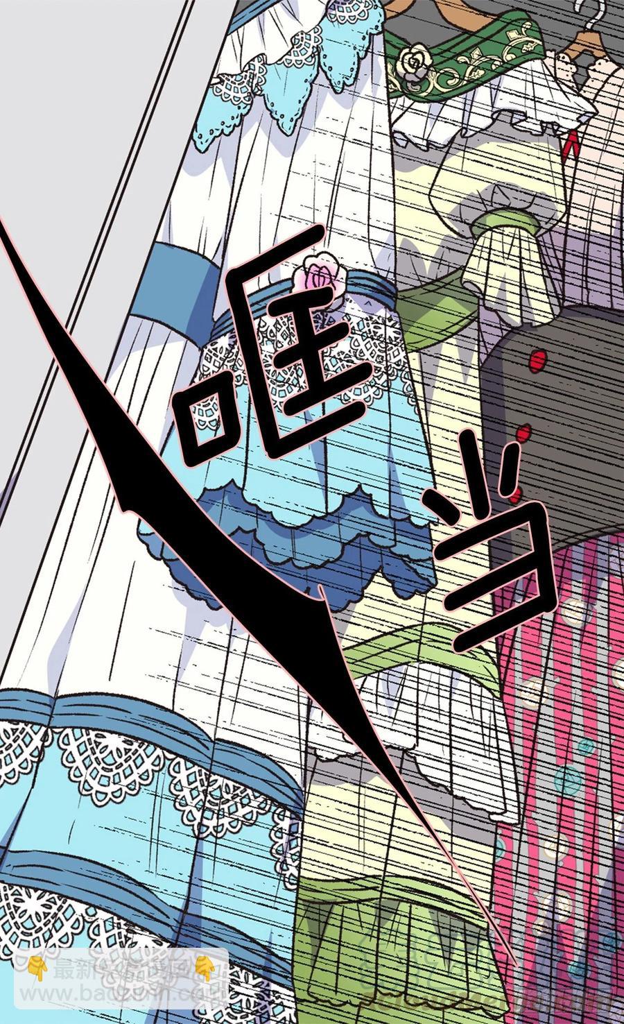 《被废弃的皇妃》申请悔婚 第13页