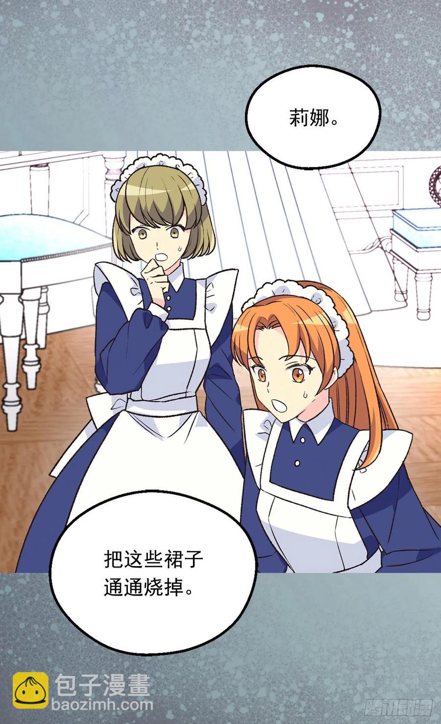 《被废弃的皇妃》申请悔婚 第14页