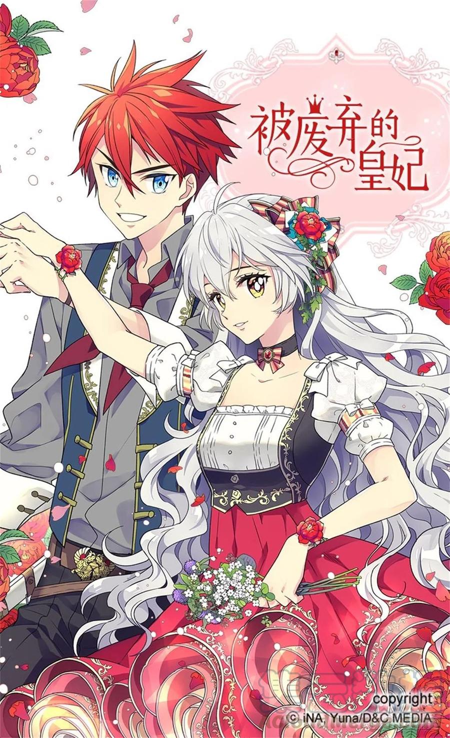 《被废弃的皇妃》申请悔婚 第1页
