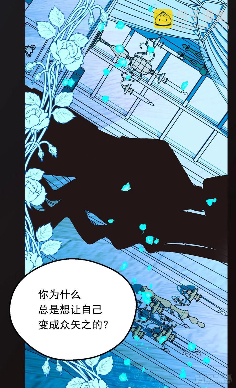 《被废弃的皇妃》申请悔婚 第23页