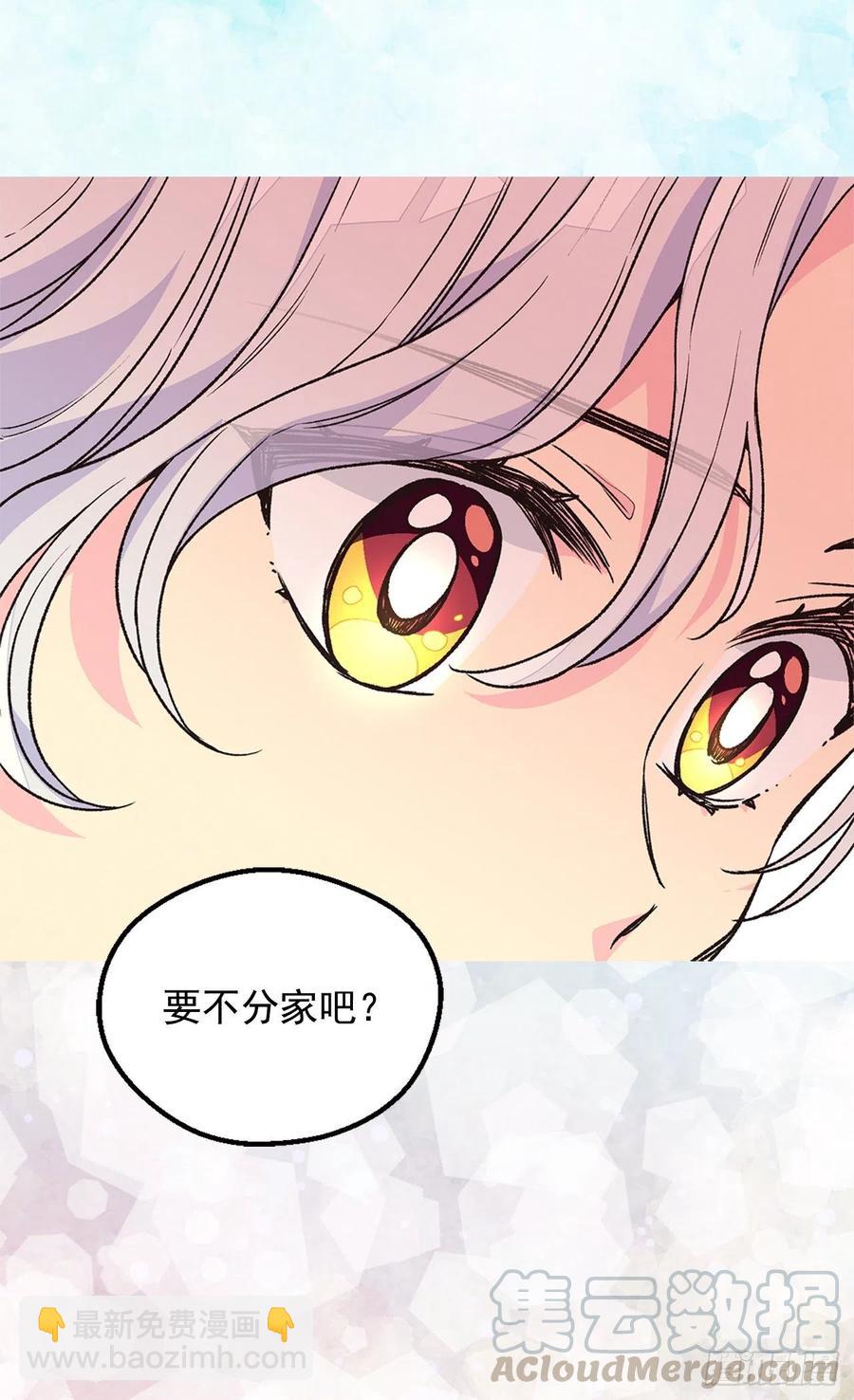 《被废弃的皇妃》申请悔婚 第25页