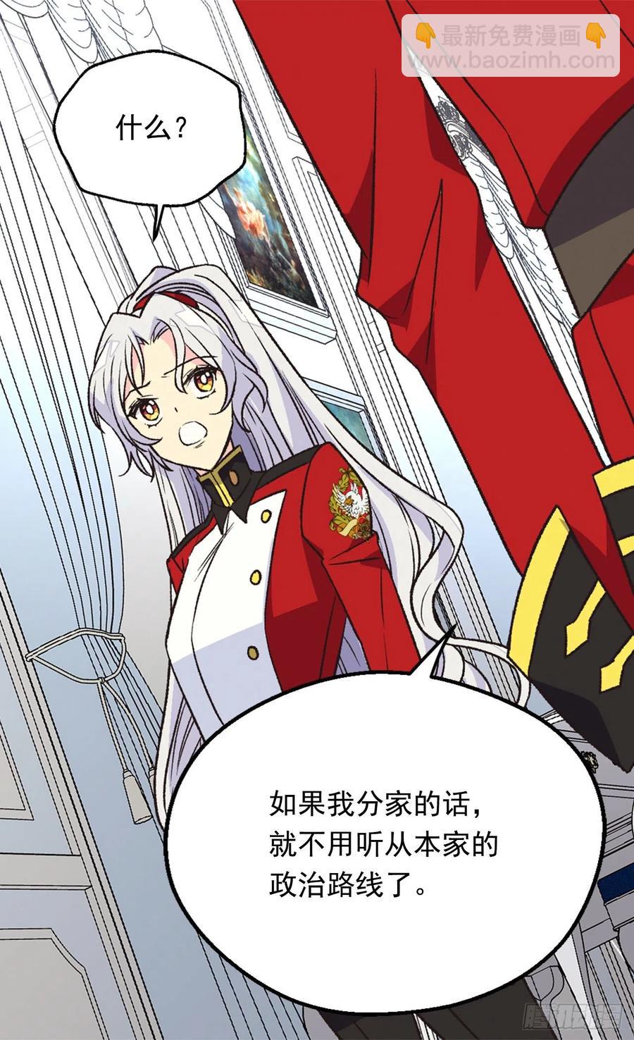《被废弃的皇妃》申请悔婚 第26页