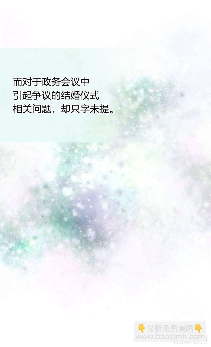《被废弃的皇妃》申请悔婚 第32页