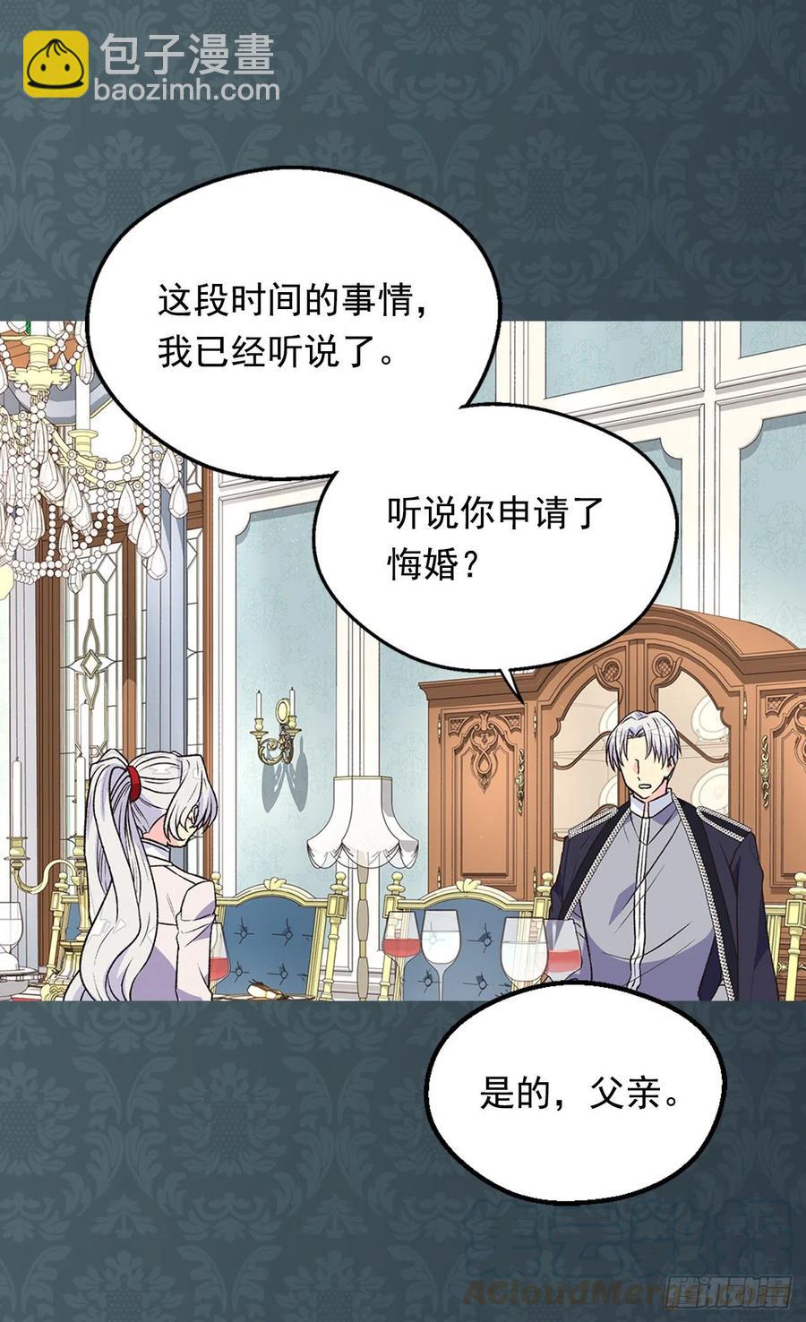 《被废弃的皇妃》申请悔婚 第33页