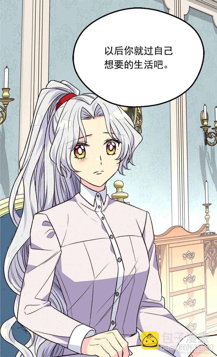 《被废弃的皇妃》申请悔婚 第39页