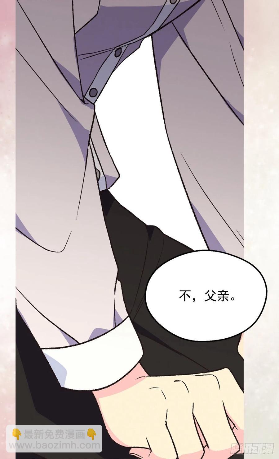 《被废弃的皇妃》申请悔婚 第40页