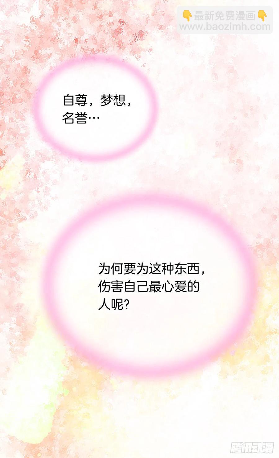 《被废弃的皇妃》申请悔婚 第42页