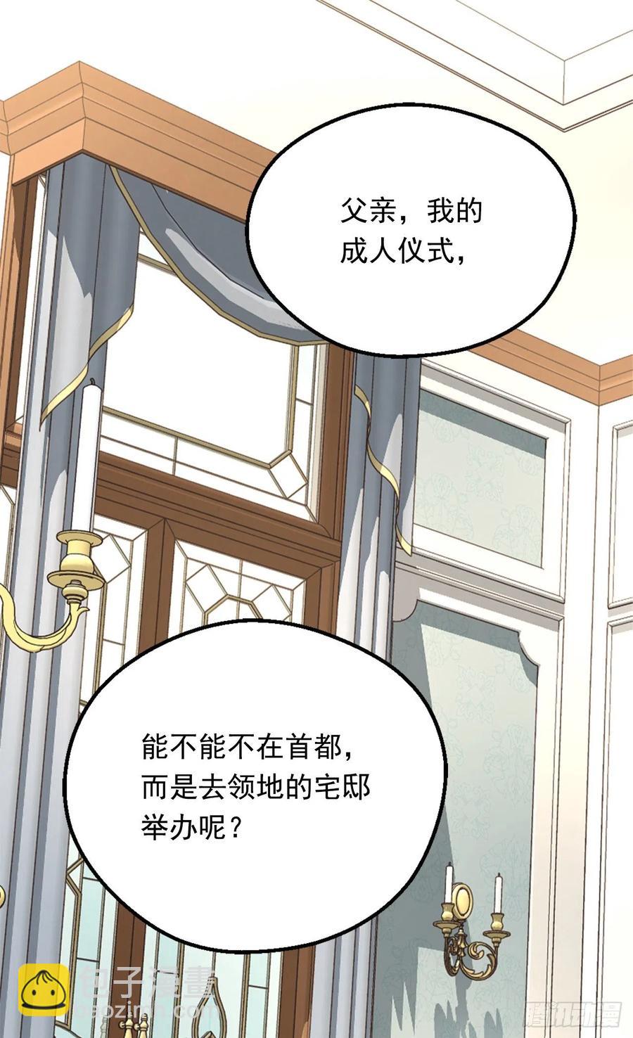 《被废弃的皇妃》申请悔婚 第44页