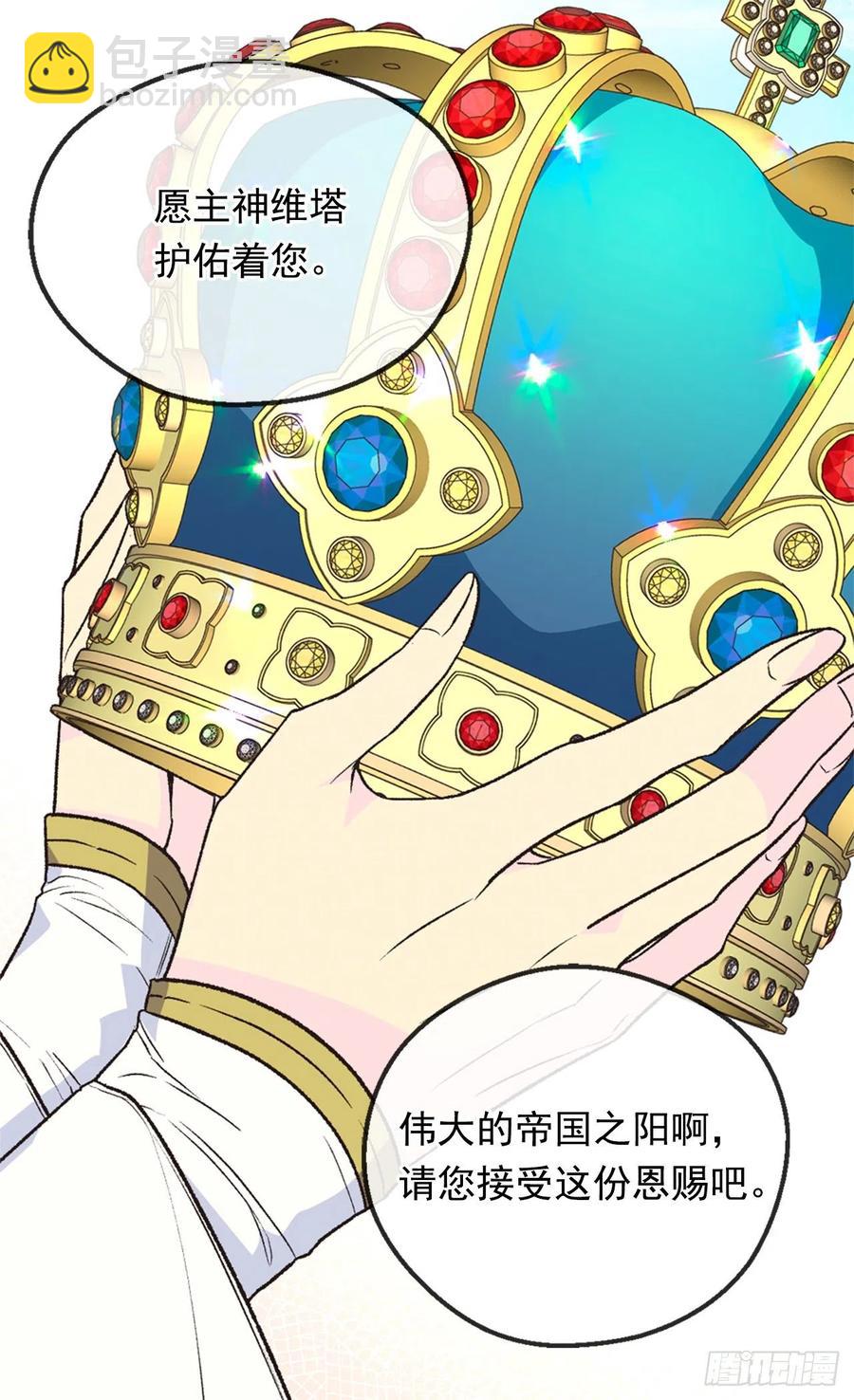 《被废弃的皇妃》申请悔婚 第47页