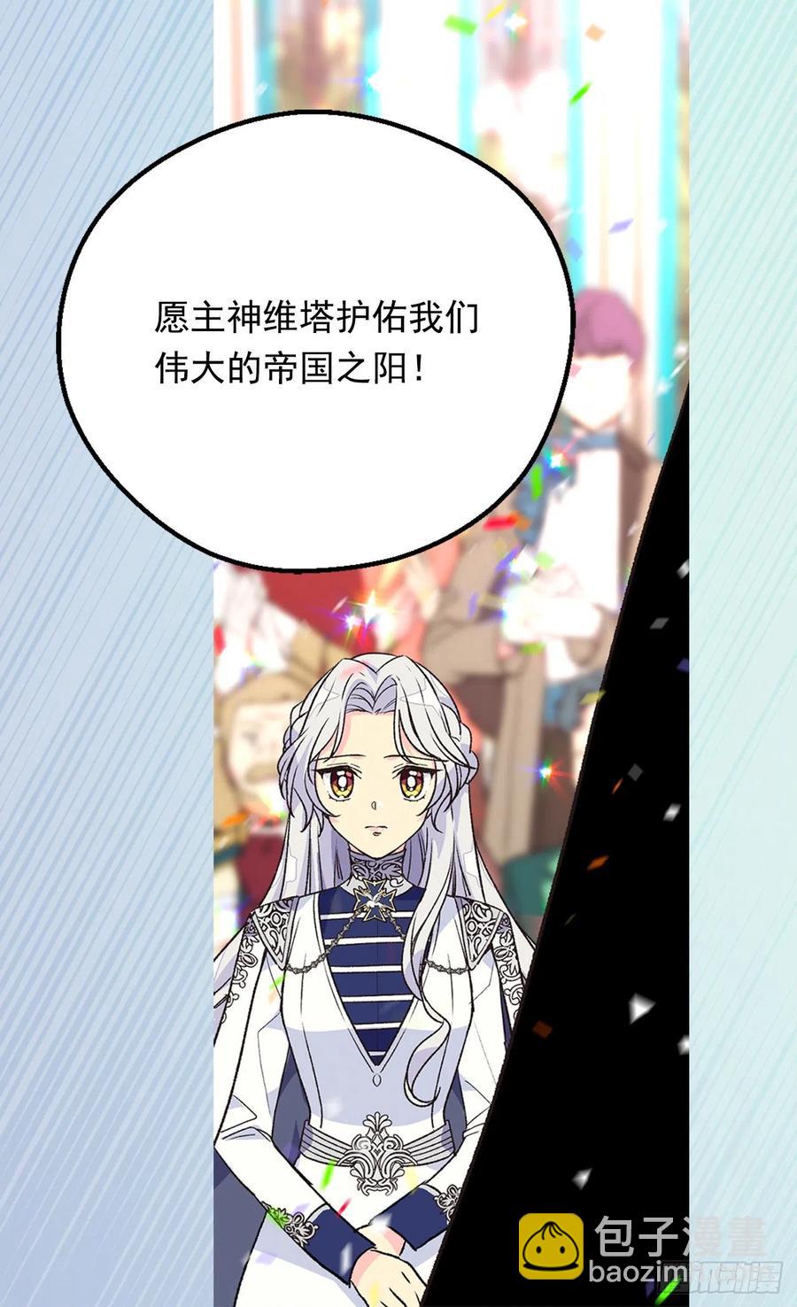 《被废弃的皇妃》申请悔婚 第50页