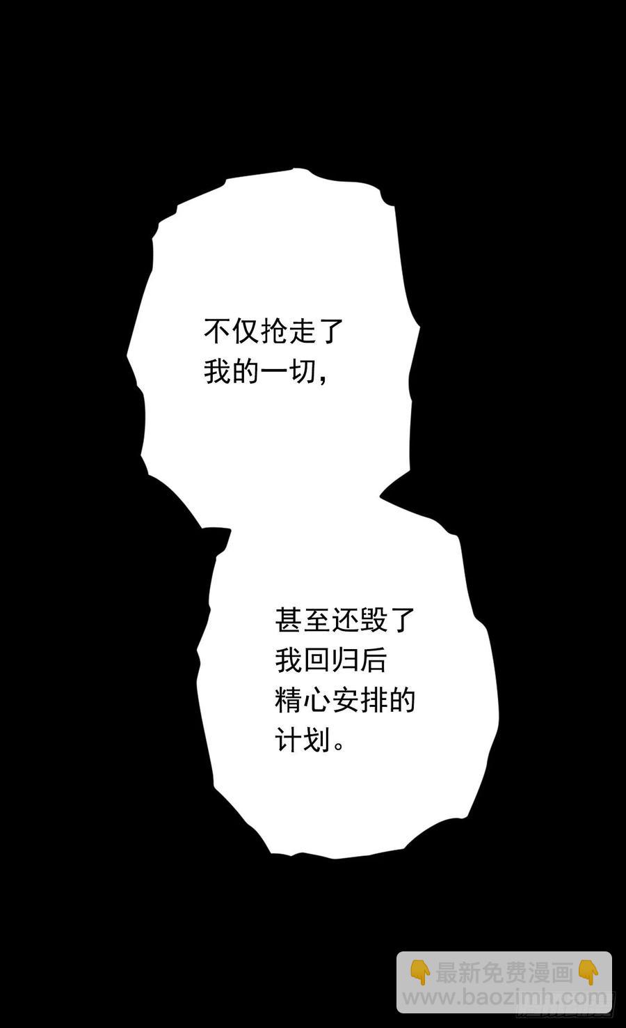 《被废弃的皇妃》成人礼物 第11页