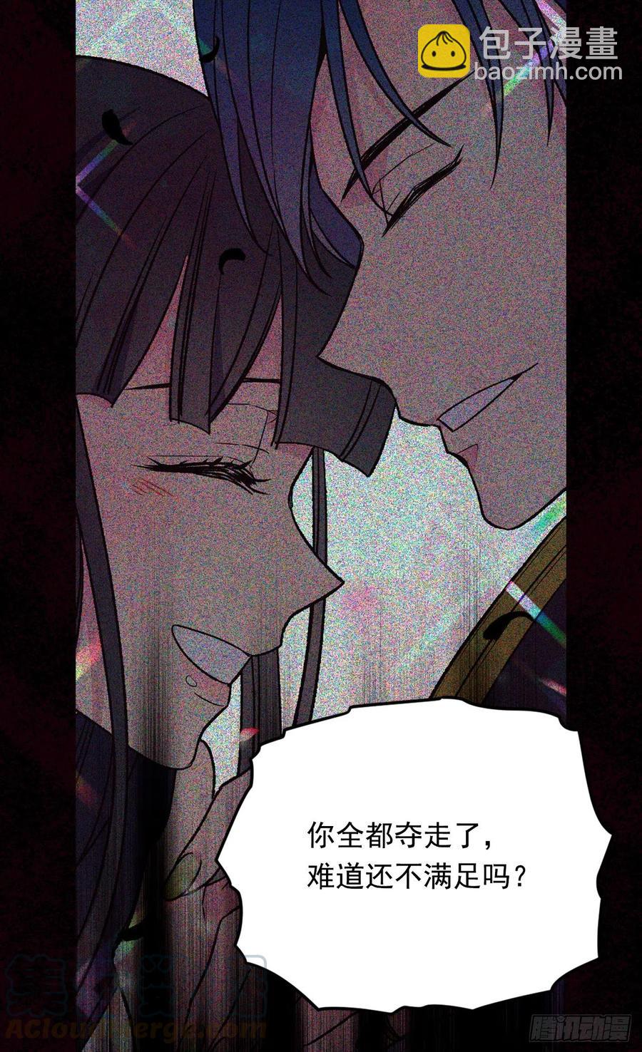 《被废弃的皇妃》成人礼物 第13页
