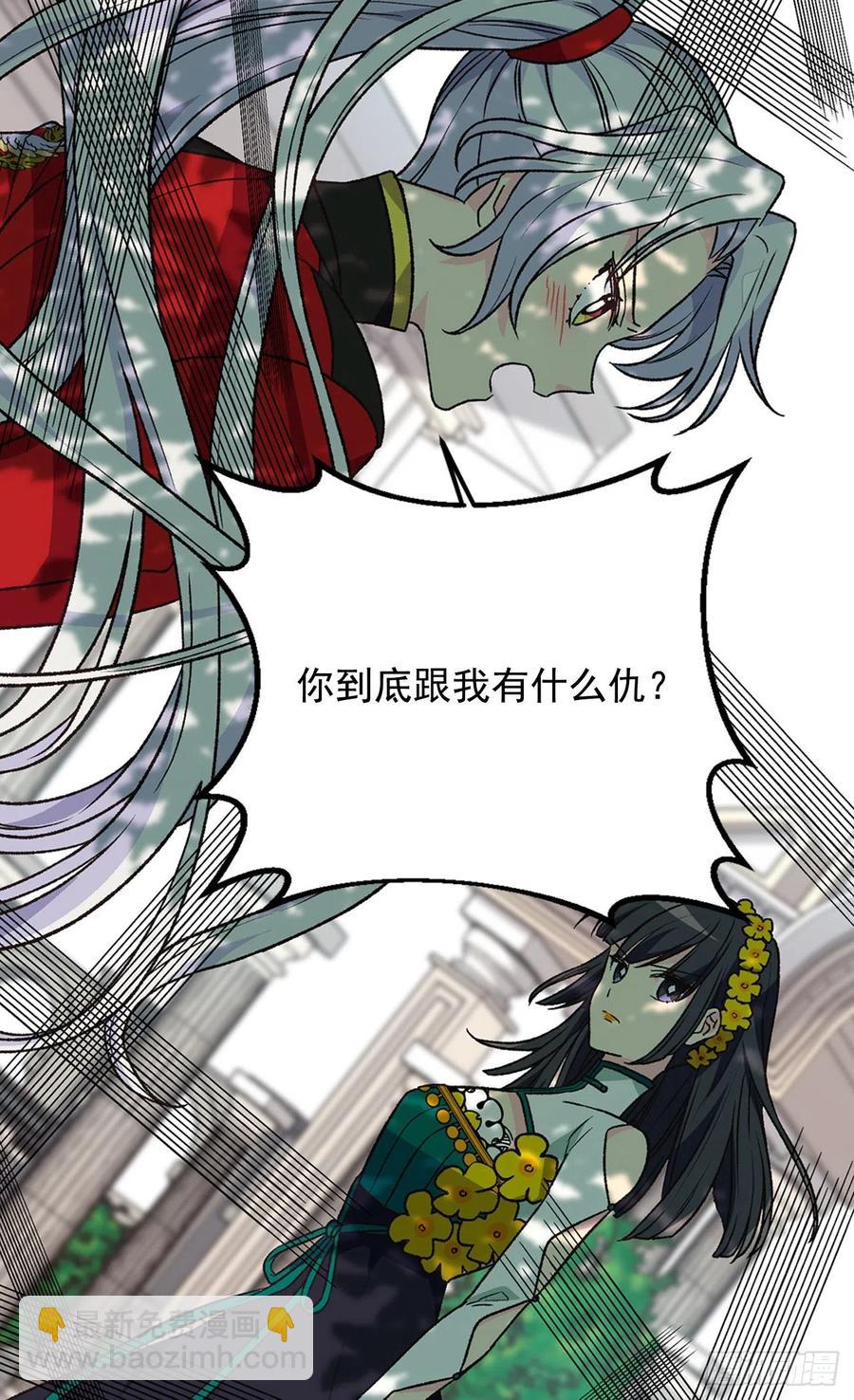 《被废弃的皇妃》成人礼物 第14页