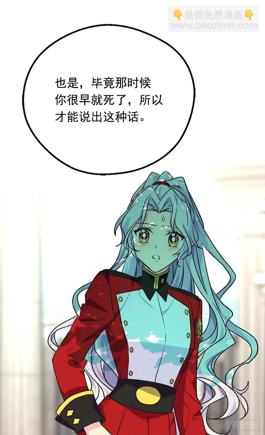 《被废弃的皇妃》成人礼物 第16页