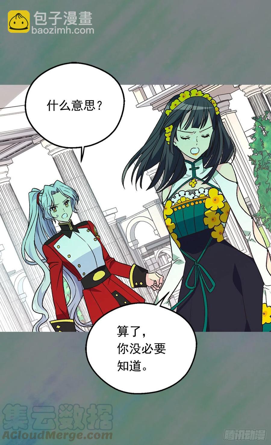 《被废弃的皇妃》成人礼物 第17页