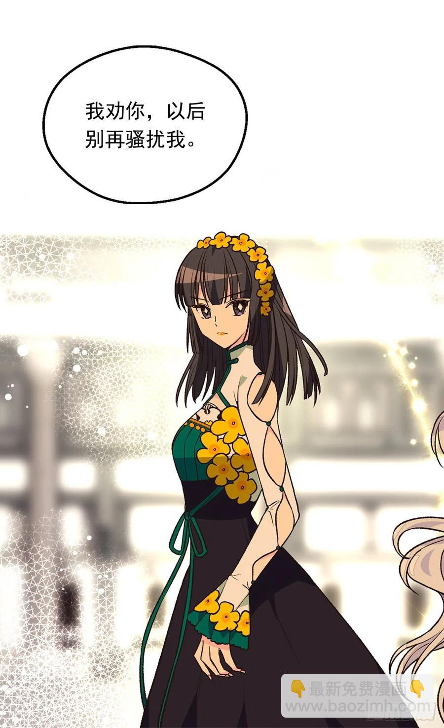 《被废弃的皇妃》成人礼物 第19页